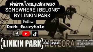 #MV คำอ่านไทย\