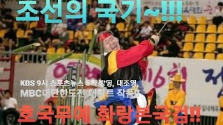 KBS 일요일밤 9시 스포츠뉴스 5회 연속 방영!!《조선의 국기, 화랑 본국검》 세계적인 검법 고수 이대산 국선의 실연 보도, 구독 좋아요 꼭 눌러주세요.