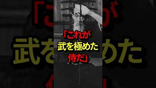 「これが武を極めた侍だ」黒澤明監督が惚れ込んだとある日本人の映像に世界が注目　#気になる日本