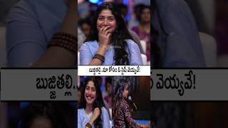 బుజ్జితల్లితో కామెడీ చేసిన సుమ!#sumakanakala #saipallavi #nagachaitanya #alluarjun #shorts #ytshorts