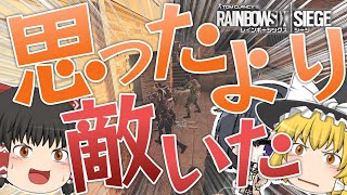 【ゆっくり実況】イカれたメンバーと征く！　R6S実況！！ 　 ちょっと10秒でオールキルしてきます！！　#27【レインボーシックスシージ】