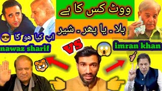 AA | aa taino moj kara wan aa ❤ | aa song arif lohar vs waly 😎 viral songs 2024