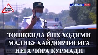 ТОШКЕНТДА ЙПХ ХОДИМИ ВА МАЛИБУ ВОКЕАСИ