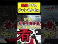 ゲームでしか調子に乗れない人【apex marunnn】 shorts