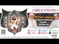 🔴 LIVE | 130TH VARSI MAHOTSAV SATGURU SAI VASANGHOT SAHEB 24th OCT 2024  AT PUJ SAI VASANSHSH DARBAR