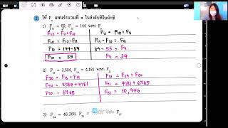 EP11 คณิตเพิ่มเติม ม.1 หน่วยที่ 3 เรื่องฟีโบนักชี(11/2/65)