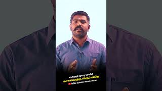 யாரையும் குறை சொல்லி காயப்படுத்த விரும்பாதே|AKASH SIR MOTIVATIONAL |#motivational #life