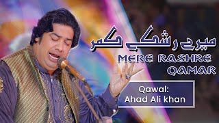 Mere Rashke Qamar | Ahad Ali Khan Qawwal  | New Qawali Song