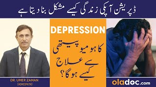 Depression Homeopathy Treatment - Depression Ka Ilaj - Signs Of A Depressed Person - Udasi Ki Alamat