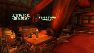 🔴PLUS 50！ #啾啾家族 WOW 魔獸世界 SOD @孤狼  #9