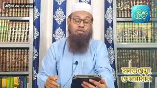 Salafi Alem . সালাফী আলেমরা কি দেহবাদী?