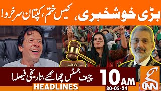 Imran Khan Historic Victory | Good  News for PTI | News Headlines | 10 AM | 30 May 2024 | GNN