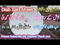 6Feet Dish Ki Phimesh || Rod  Focal Point Dish Saiz Sultani Dish Master