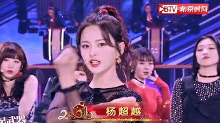 要做唯一的将！火箭少女101全员亮相 《生而为赢》嗨翻全场【北京台春晚】