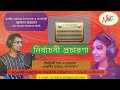 রেডিও মার্কা নির্বাচনী গান ও প্রচার radio marka nirbachoni prochar সিটি কর্পোরেশন noor ad