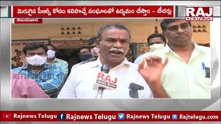 పోరు బాట లో టీచర్లు... | పోరుబాట పట్టిన ఏపీ ఉపాధ్యాయ సంఘాలు  |Raj News Telugu