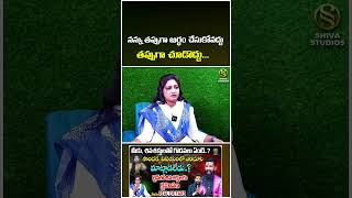 నన్ను తప్పు అర్ధం చేసుకోవద్దు తప్పుగా చూడొద్దు...| #rowdyrakesh #devoteesoundarya #shivastudios