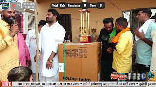 🔴[LIVE] Kabootar Bazi / कबूतर बाजी / ਕਬੂਤਰ ਬਾਜ਼ੀ / at DUKHERI (Ambala)  30 May 2024 Part 2