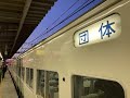 【向山佳比子】吉川美南駅2番線団体列車接近放送