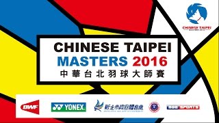 ::Finals::2016台北羽球大師賽 Chinese Taipei Masters 2016