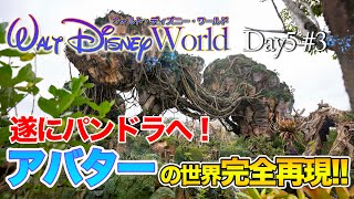 【WDW】Day5 ディズニー・アニマル・キングダム  #3  /  ウォルト・ディズニー・ワールド  :  Animal Kingdom   #3 / Walt Disney World