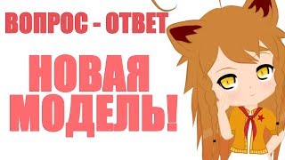 【vtuber Anna】 Вопрос - ответ от подписчиков