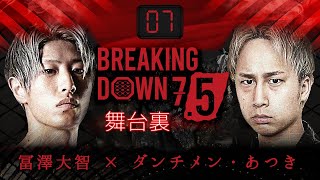 Game 7: Daichi Tomizawa vs Danchimen Atsuki [Breaking Down 7.5] Impressive behind-the-scenes summary