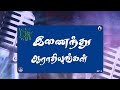 இணைந்து ஆராதியுங்கள் | Tamil Worship song | #vmm