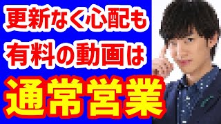 メンタリストDaiGo涙の謝罪から更新なしに心配の声！でもDラボ有料動画は配信！禊は？もう復帰？