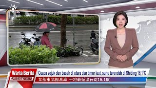 20241119 Warta Berita PTS Taiwan 公視印尼語新聞