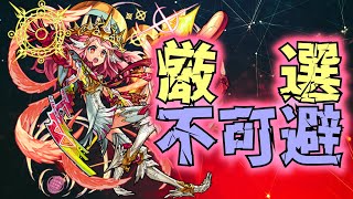 【ミカエル獣神化改】見れば分かる、強いヤツやん！【モンスト】【寒鰤屋】