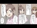 【実録漫画】ぼったくりキャッチバーの闇が深い裏側…【歌舞伎町】【マンガ動画】