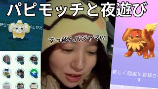 真夜中にパピモッチ実装！？完全不審者が家を飛び出すwww【ポケモンGO】