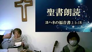 「八千代福音キリスト教会主日礼拝メッセージ　 2023/12/24　クリスマスキャンドルサービス」