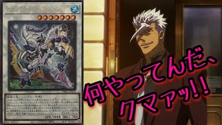 【遊戯王】ついに遊戯王に機動戦士登場!?疑似ダークシンクロテーマ「ベアルクティ」!!【ゆっくり解説】