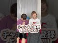 【ドッキリ】純粋な友達にシンプルなドッキリ仕掛けてみたら、、、 shorts ドッキリ アイドル