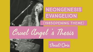 ｢新世紀エヴァンゲリオンOP｣残酷な天使のテーゼ（Cruel Angel's Thesis）/ arrange by Orie