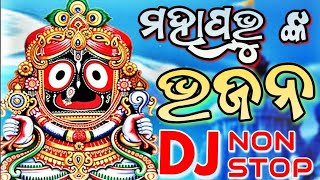 Odia Bhajana Dj Remix Odia Best Bhajana Songs Dj Collection Non Stop #odiabhajna #odiadj #jagannath