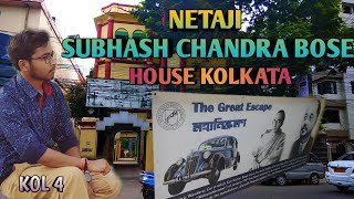 Netaji  Subhash Chandra Bose (মহান দেশপ্রেমী নেতাজি সুভাষ চন্দ্র বসু-র বাড়ি ঘুরে দেখা ) 2019