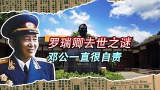 开国大将远赴国外治病，结果却客死异乡，邓公对此愧疚不已