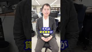 過払金は司法書士に頼むと多く回収できるって本当ですか？#杉山事務所 #債務整理 #自己破産  #過払請求