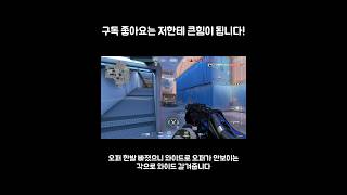 [발로란트] 상대방이 한명 남았다고 방심하면 안되는이유#shorts #valorant #valorantclips