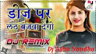 Dj Par Lath Bajwade Gi Dj Remix Song || Old Haryanvi Songs Haryanavi Dj Remix Hard Bass Mix