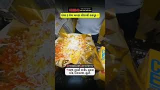 આટલો બધો ટ્રાફિક શેનો છે આયા 👀#khamandhokla #streetfood #shanks #youtubeshorts #ytshorts #shorts