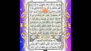 💖 Quran Sharif Para 11 💖 Full Quran Beautiful Recitation Para 11 💖