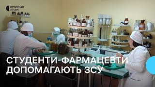 Студенти-фармацевти з Луцька виготовили для військових більше двох тонн мазей і чаїв