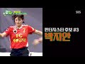 7월 10일 예고 fc액셔니스타 vs fc원더우먼 제5회 슈퍼리그 개막전★