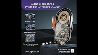 Անլար լիցքավորիչ Smart Qi Car Wireless 15W