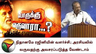 நிதானமே ரஜினியின் வளர்ச்சி; அரசியலில் வருவதற்கு அவசரப்படுத்த வேண்டாம்: மகேந்திரன் | RajiniPolitics