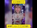 @coco qg1hy さとゆとバトルで笑っちゃうココ🍀